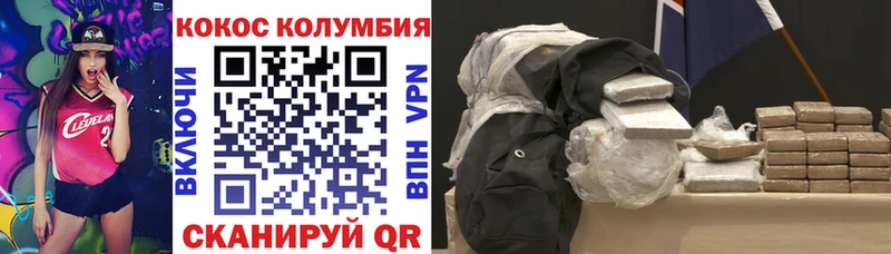 COCAIN Колумбийский  Покровск 