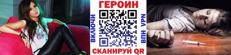 Героин Heroin Покровск