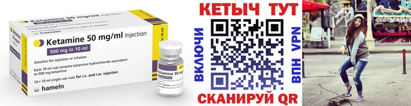 Кетамин VHQ  Покровск 