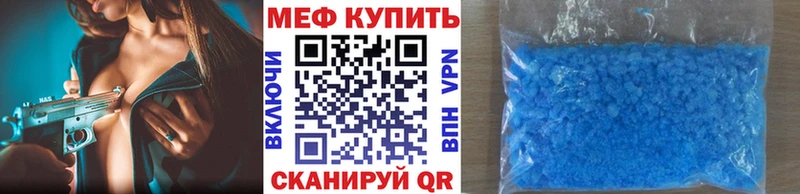 Мефедрон мяу мяу что такое наркотик Покровск