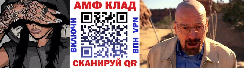 МЕТАМФЕТАМИН кристалл  Покровск 